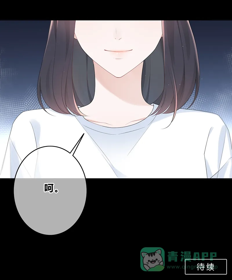 《最讨厌的你》第2话 第58页