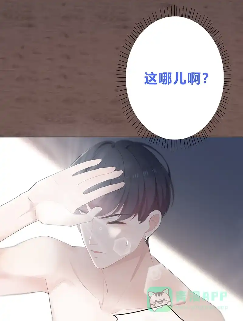 《最讨厌的你》第2话 第25页