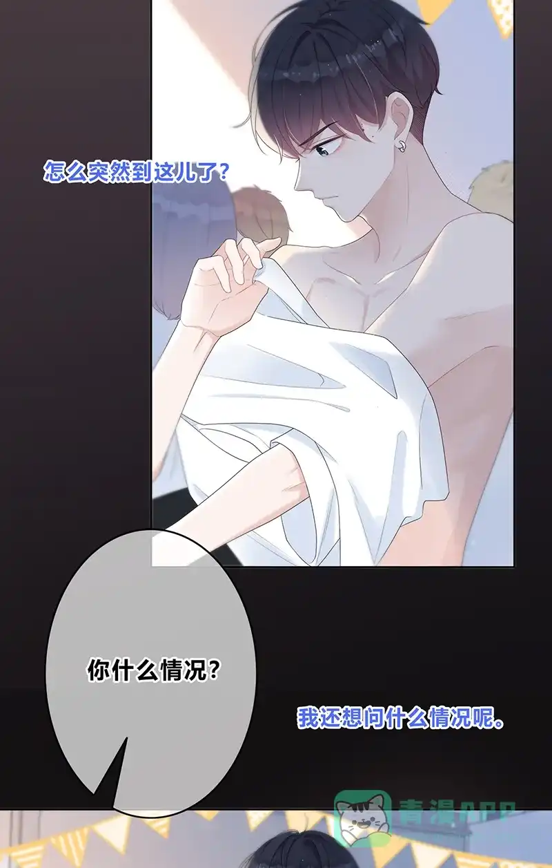 《最讨厌的你》第2话 第35页