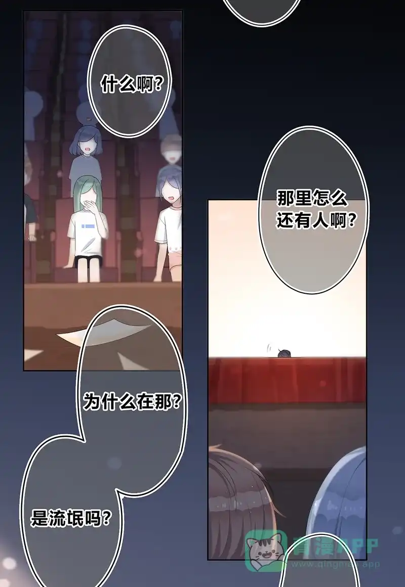 《最讨厌的你》第2话 第17页