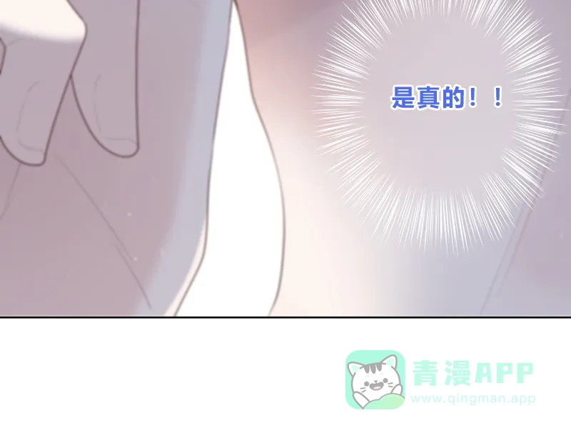 《最讨厌的你》第2话 第49页