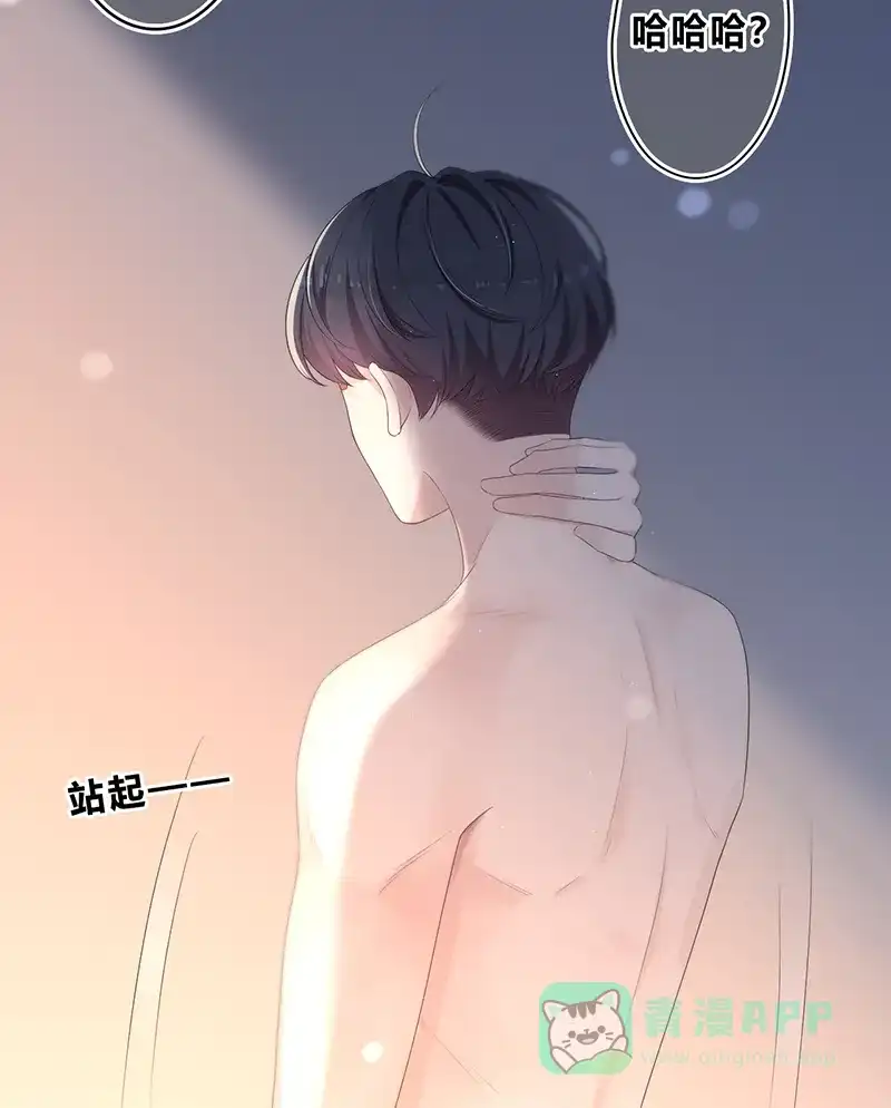 《最讨厌的你》第2话 第18页