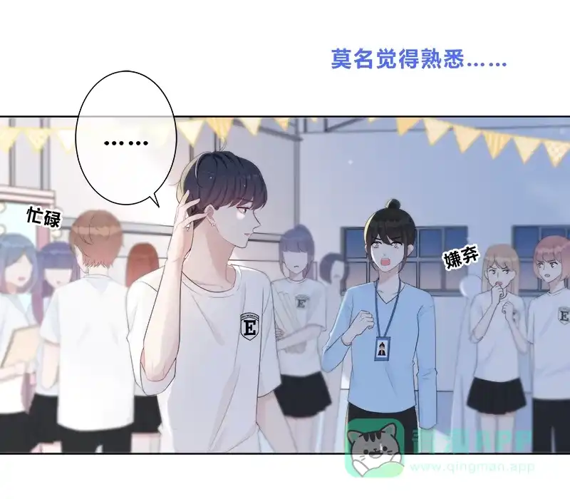 《最讨厌的你》第2话 第38页