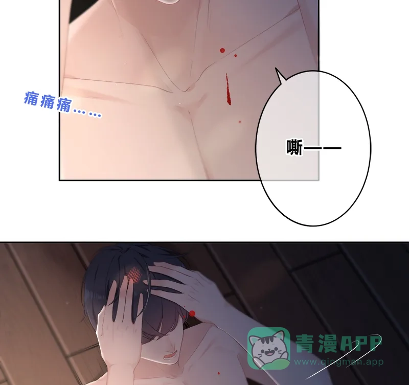 《最讨厌的你》第2话 第5页