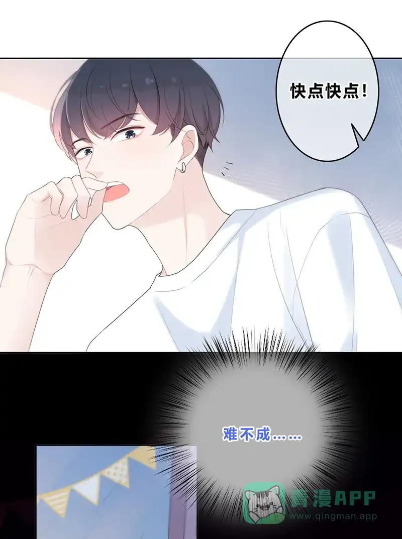 《最讨厌的你》第2话 第50页