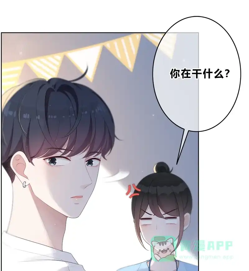 《最讨厌的你》第2话 第39页