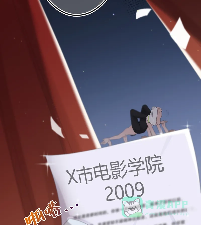 《最讨厌的你》第2话 第32页