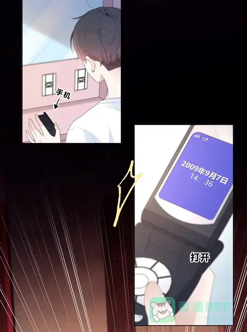 《最讨厌的你》第2话 第51页