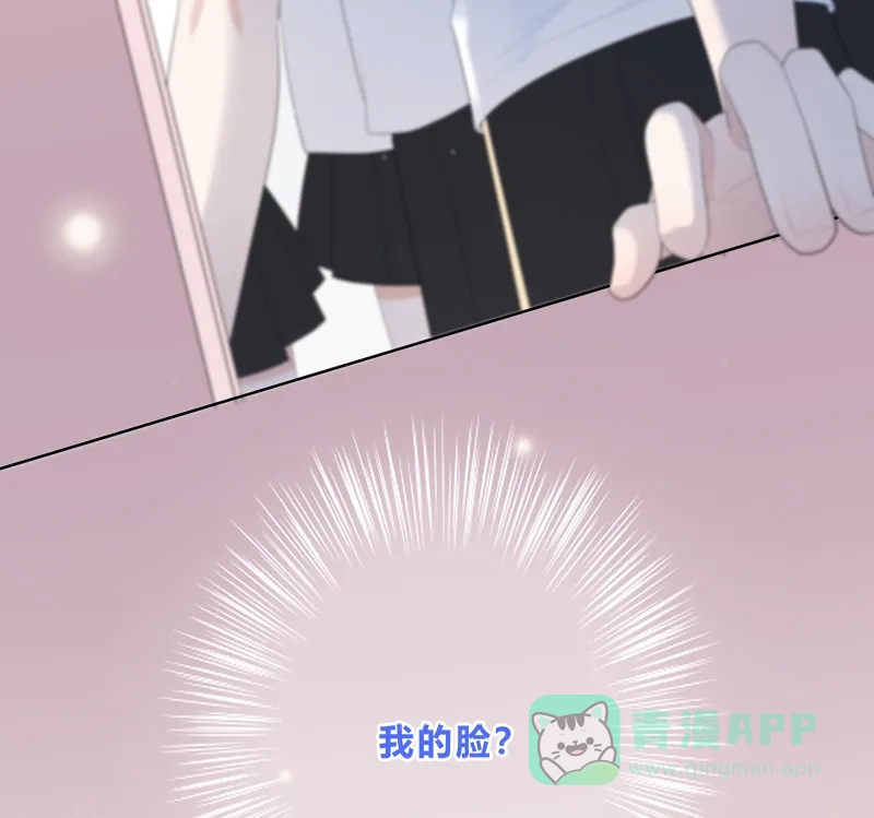 《最讨厌的你》第2话 第44页