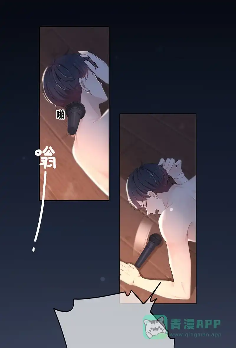 《最讨厌的你》第2话 第11页