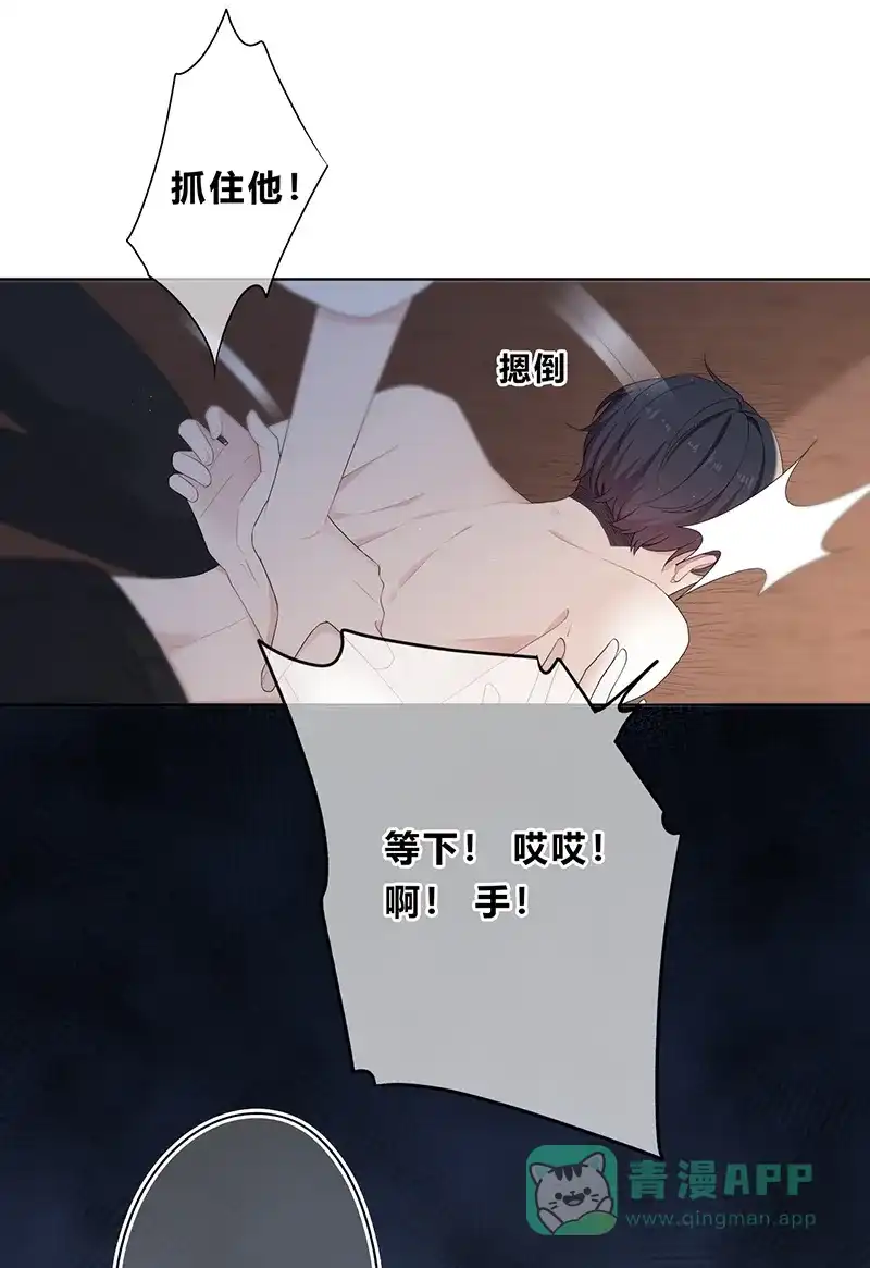 《最讨厌的你》第2话 第28页