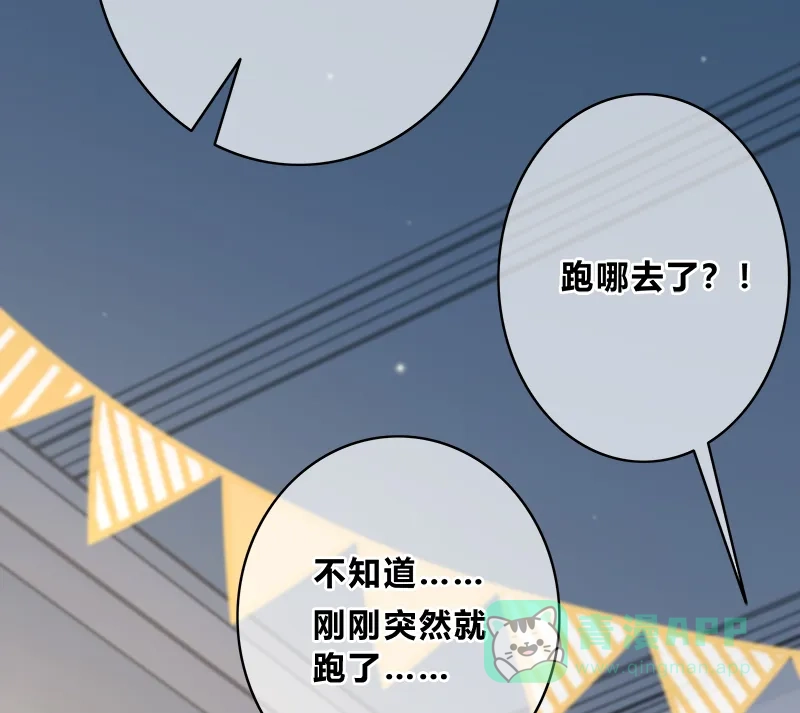 《最讨厌的你》第2话 第42页