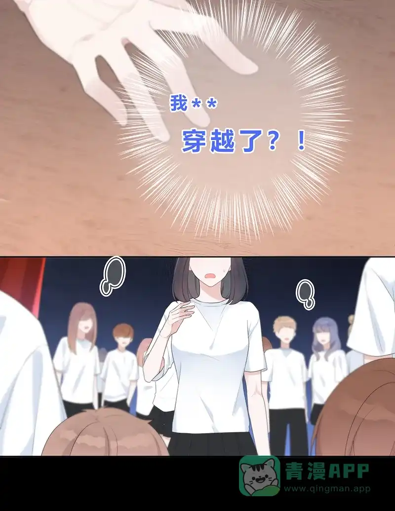 《最讨厌的你》第2话 第57页