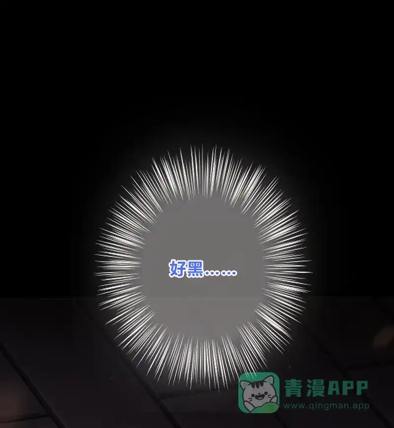 《最讨厌的你》第2话 第1页