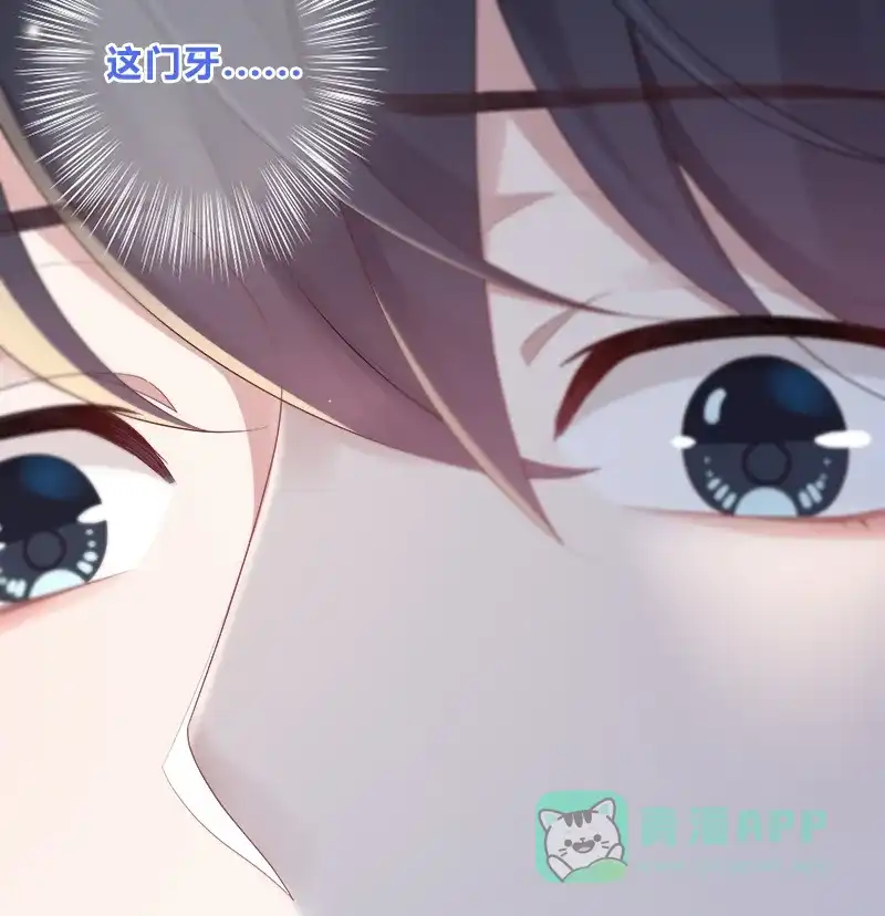 《最讨厌的你》第2话 第47页