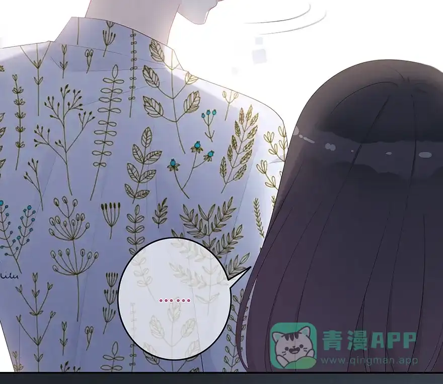 《最讨厌的你》第20话 第2页