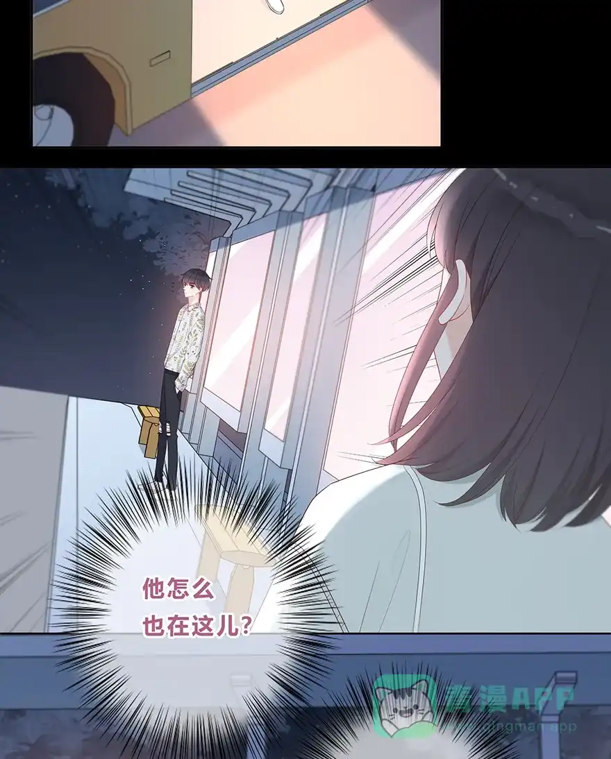 《最讨厌的你》第20话 第14页