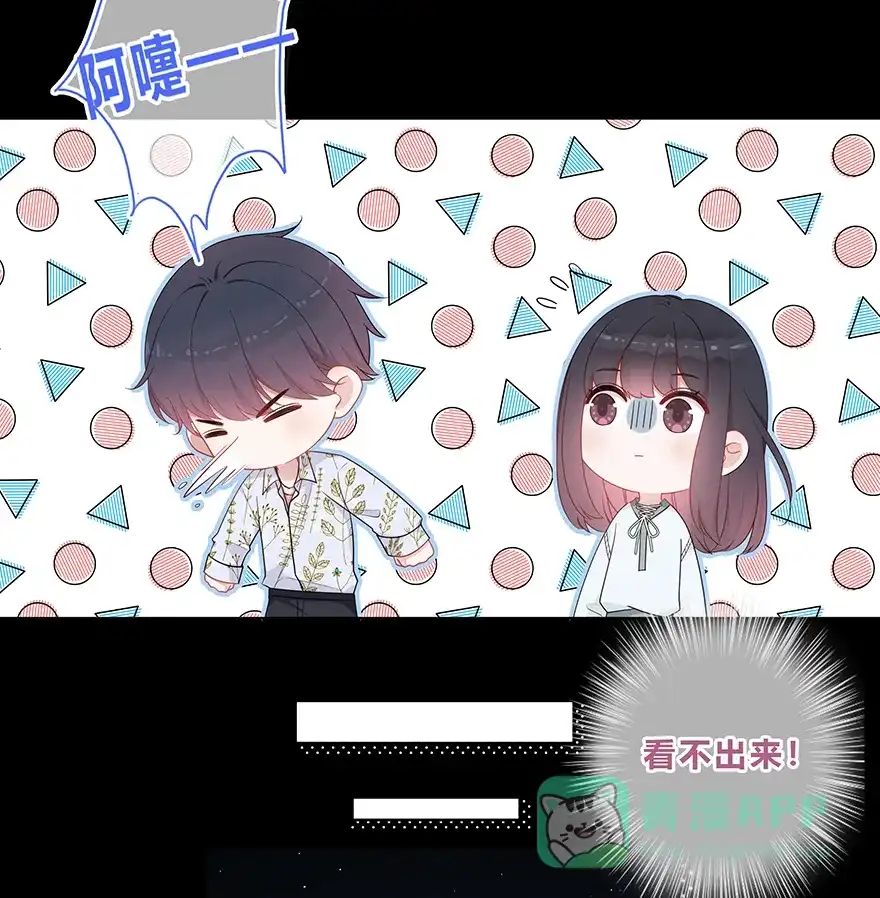 《最讨厌的你》第20话 第17页