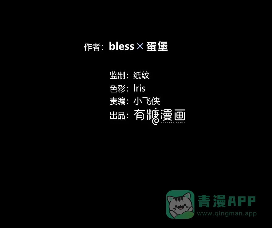 《最讨厌的你》第20话 第5页
