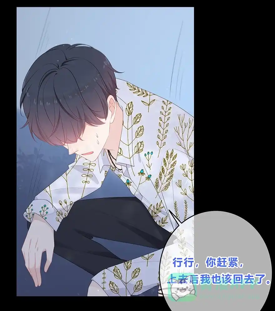 《最讨厌的你》第20话 第37页