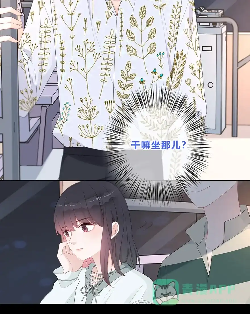 《最讨厌的你》第20话 第23页