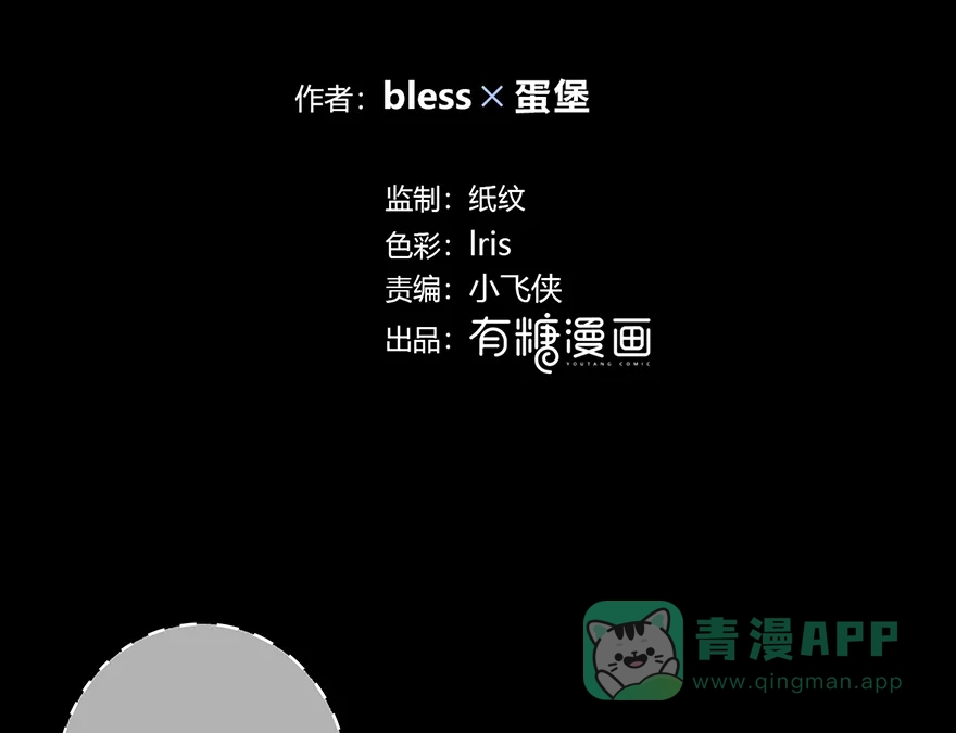 《最讨厌的你》第21话 第2页
