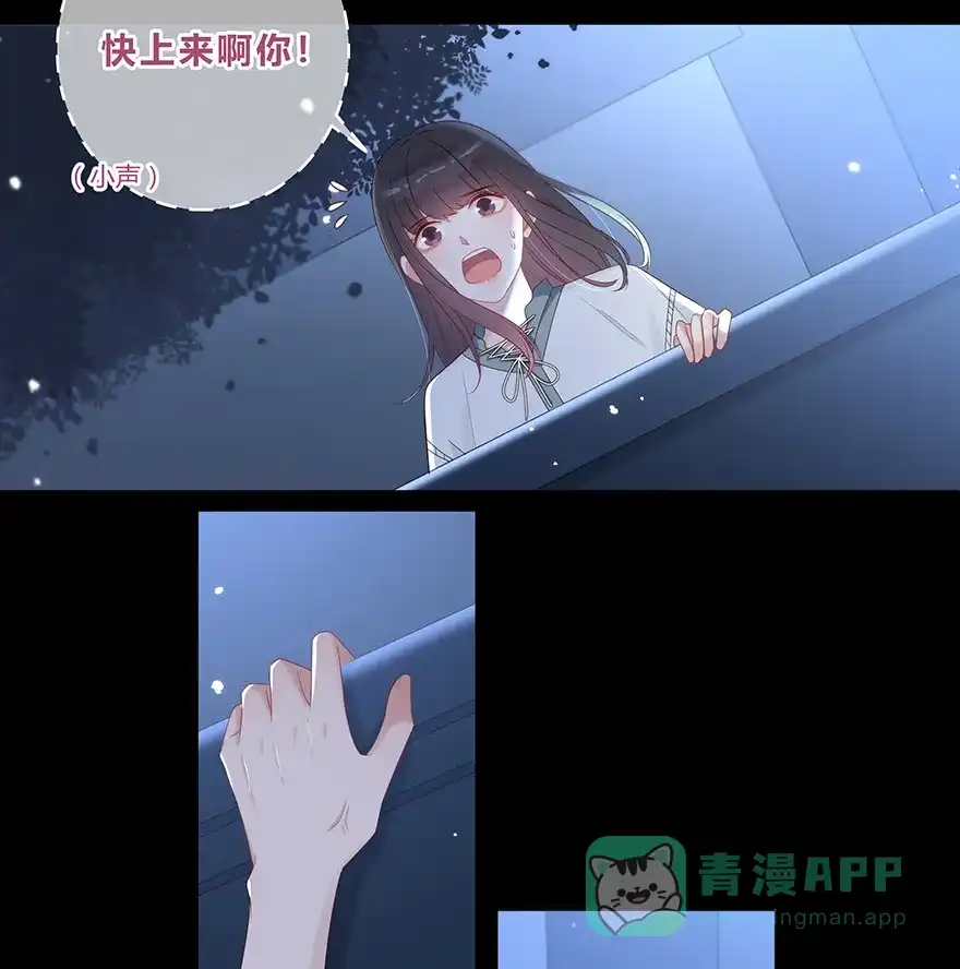 《最讨厌的你》第21话 第3页