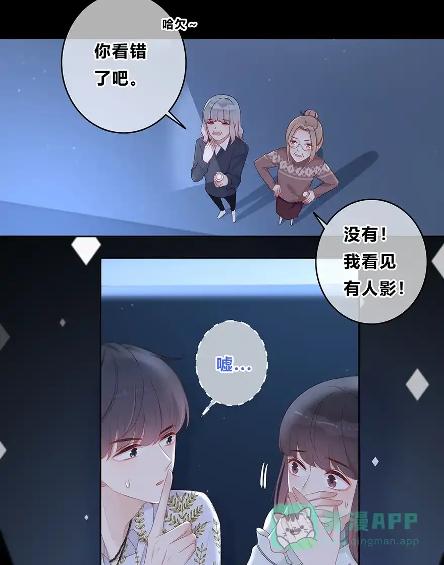 《最讨厌的你》第21话 第7页