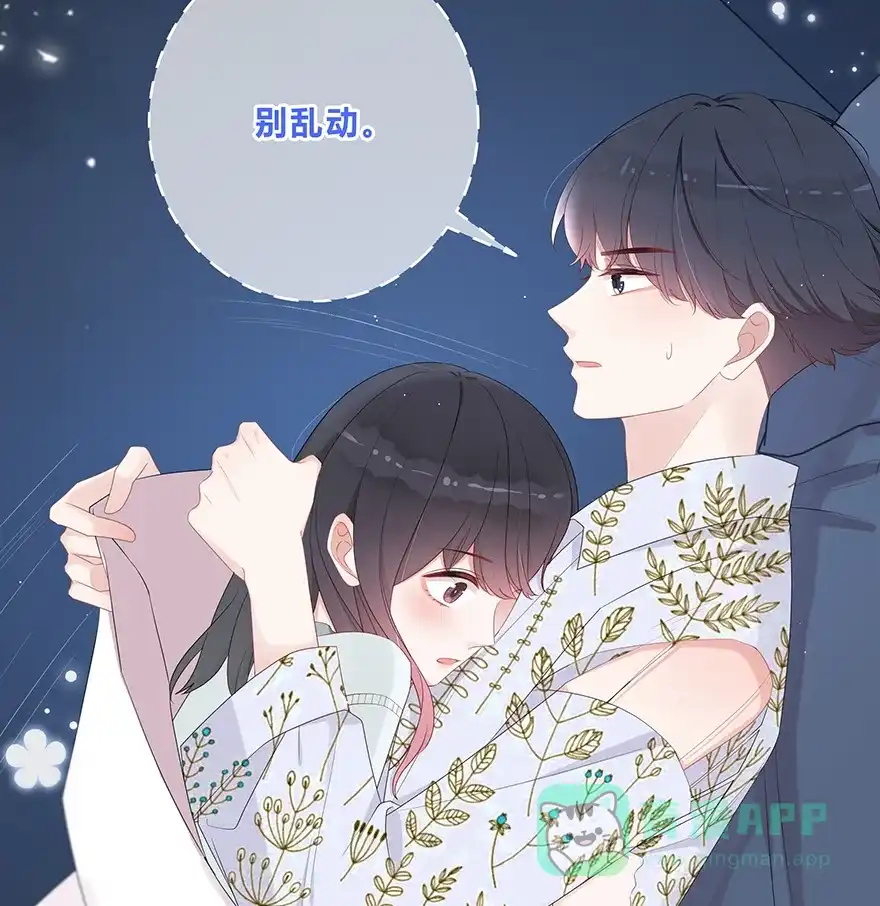 《最讨厌的你》第21话 第17页