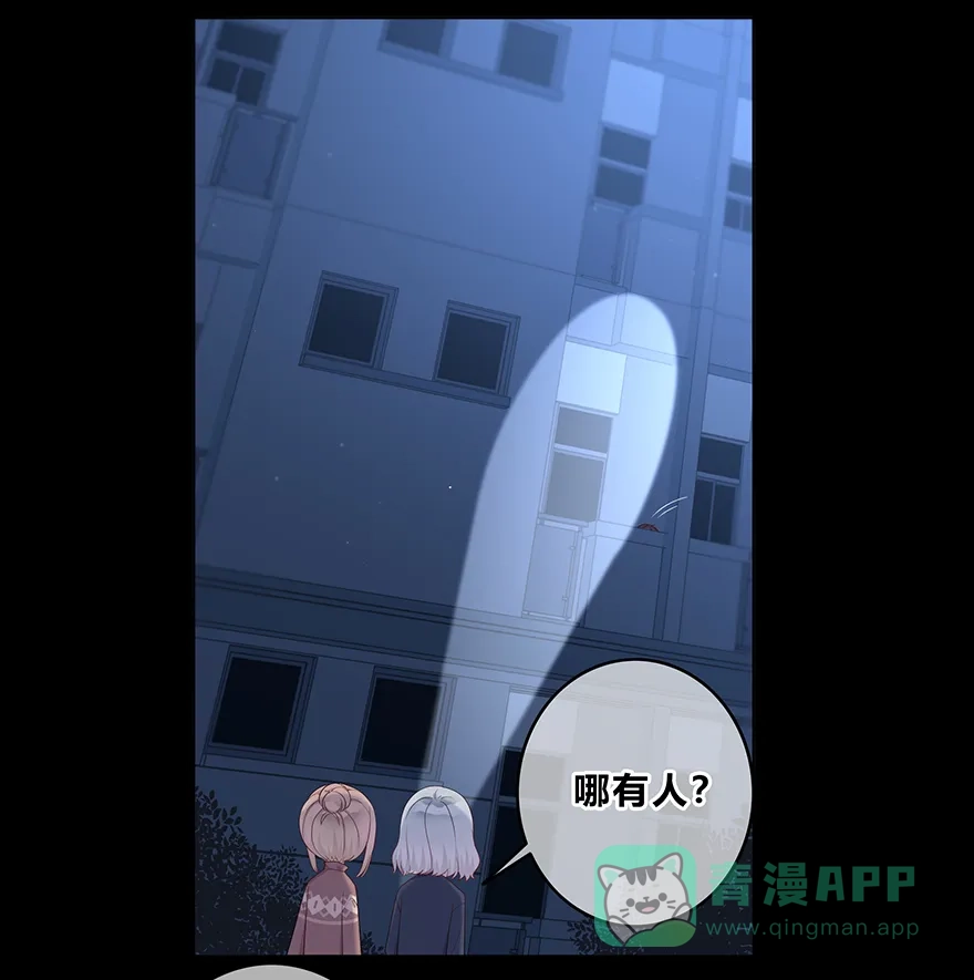《最讨厌的你》第21话 第6页