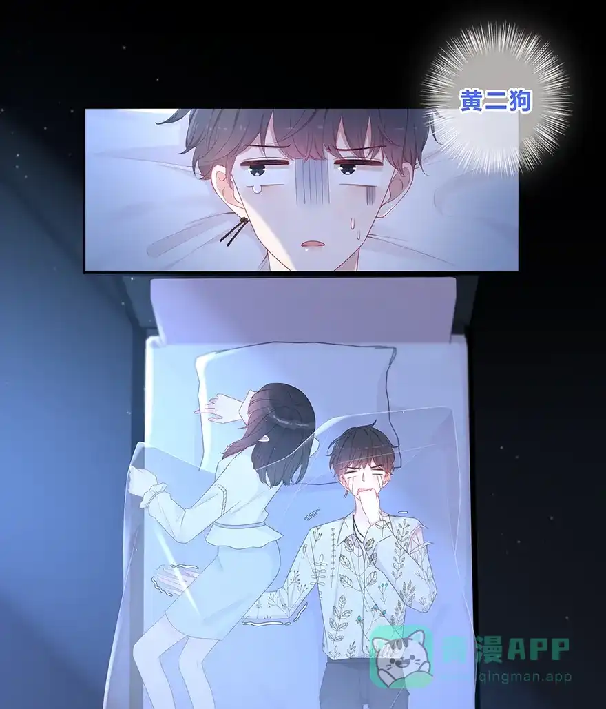 《最讨厌的你》第21话 第24页