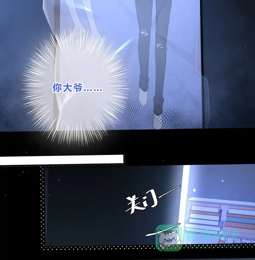 《最讨厌的你》第21话 第25页