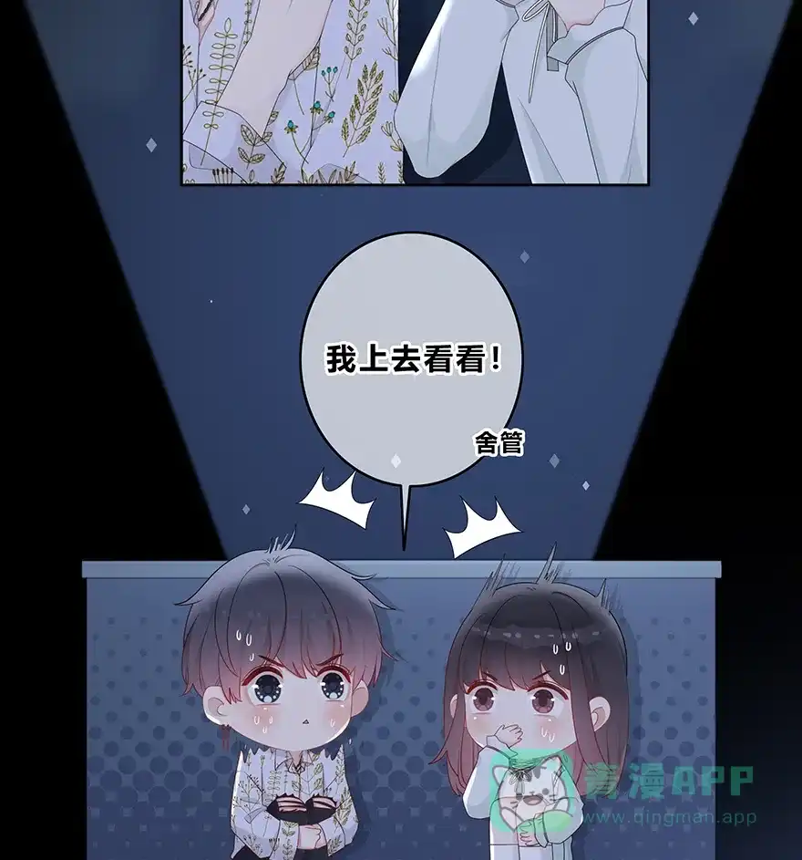 《最讨厌的你》第21话 第8页