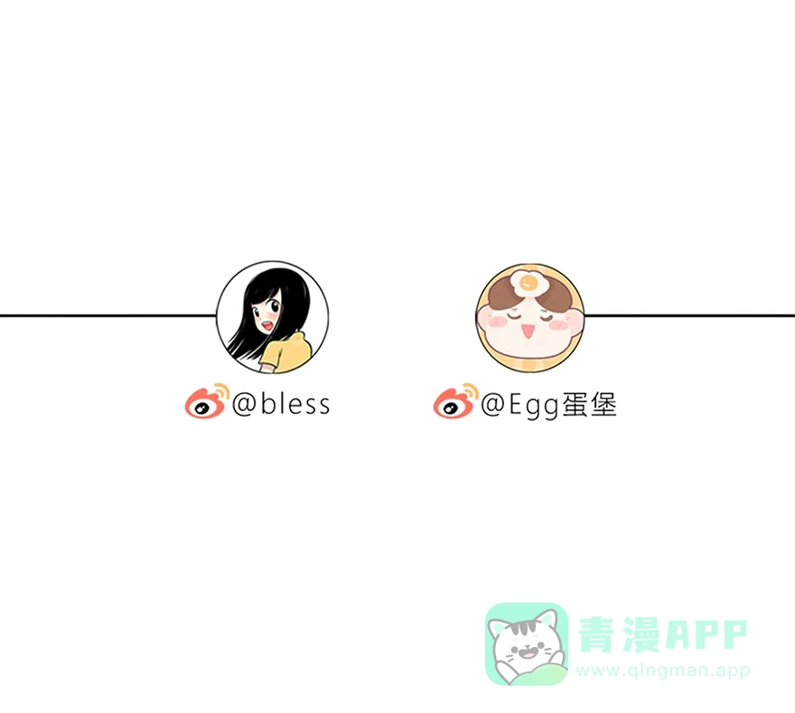 《最讨厌的你》第21话 第39页