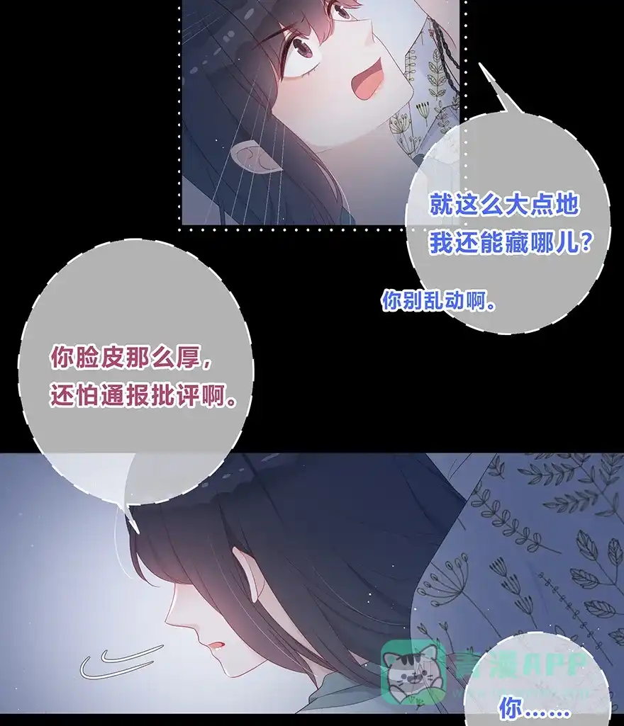 《最讨厌的你》第21话 第29页