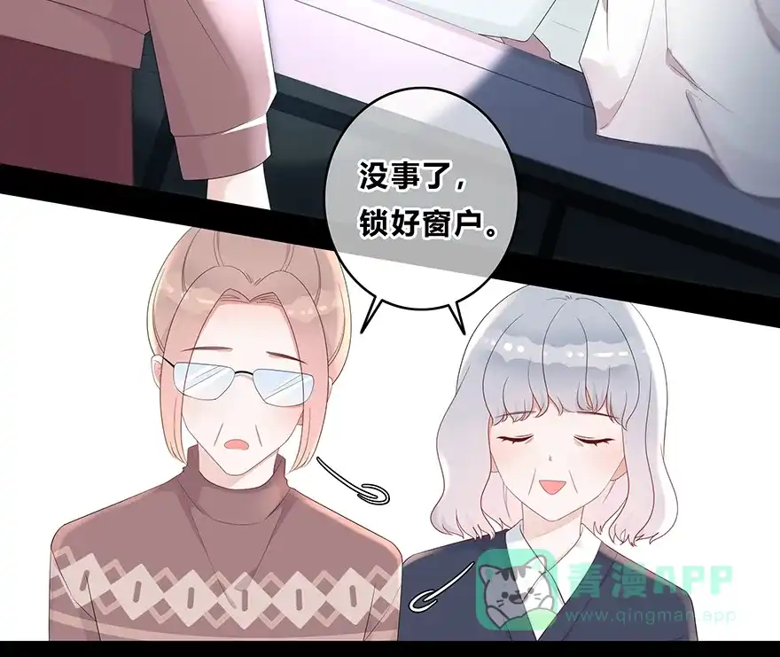 《最讨厌的你》第21话 第23页