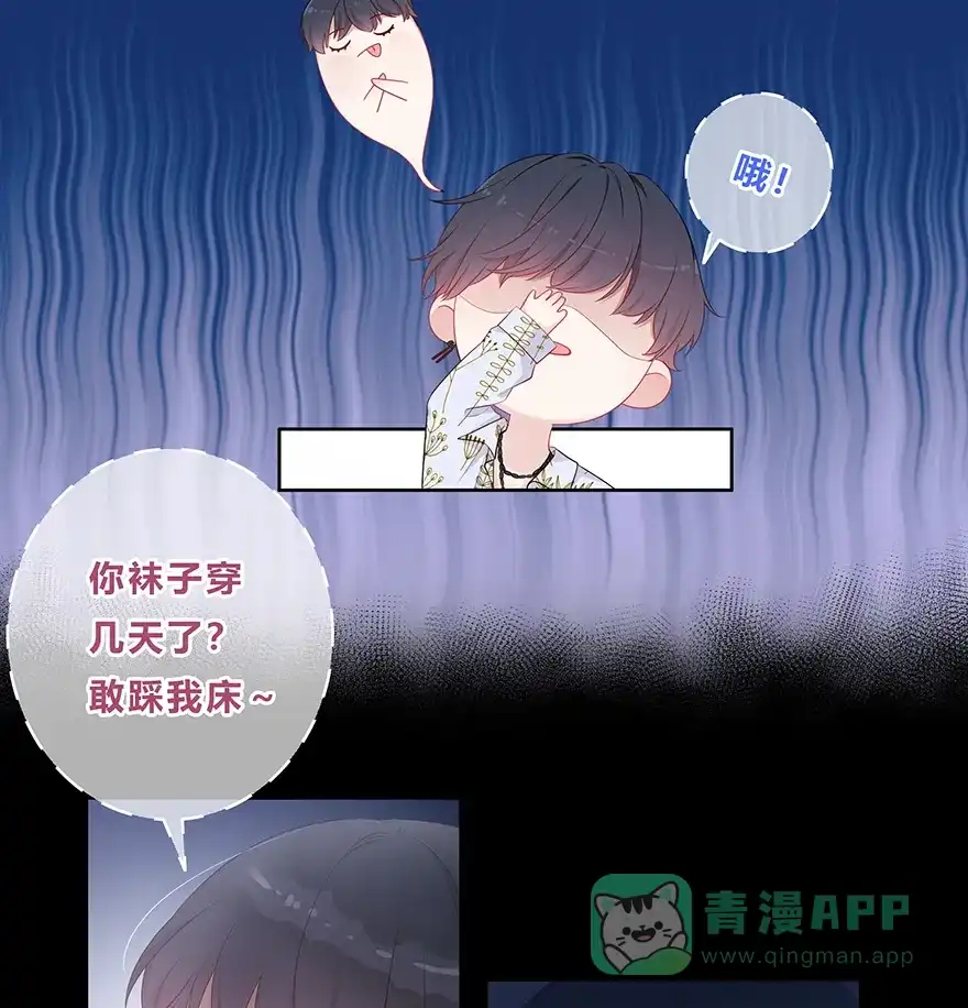 《最讨厌的你》第21话 第33页