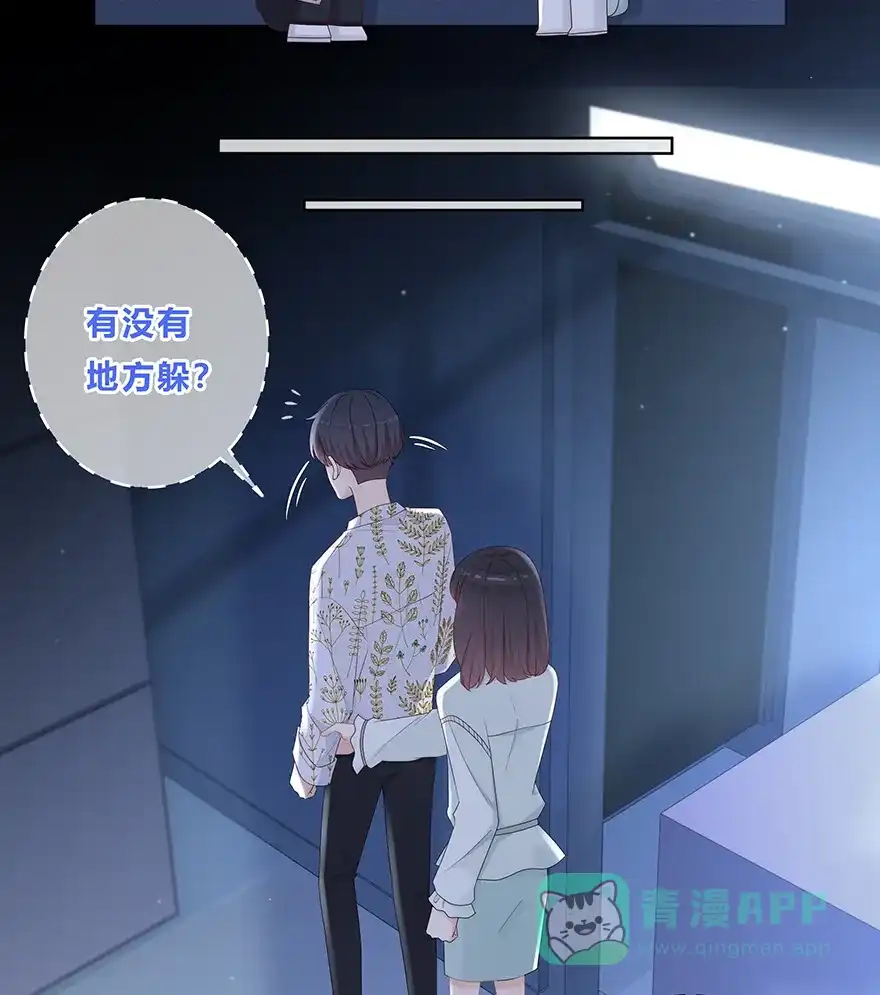 《最讨厌的你》第21话 第9页