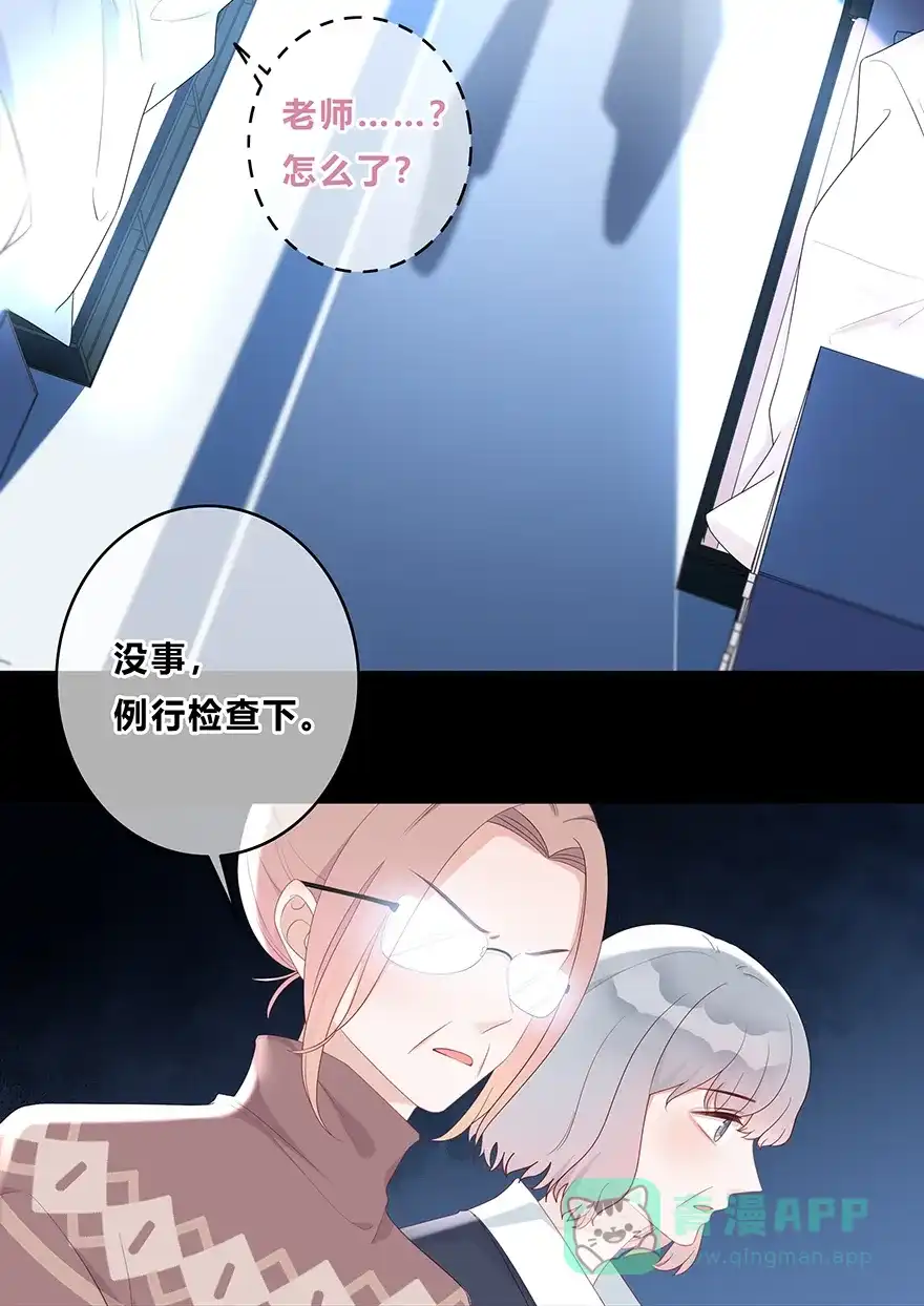《最讨厌的你》第21话 第20页