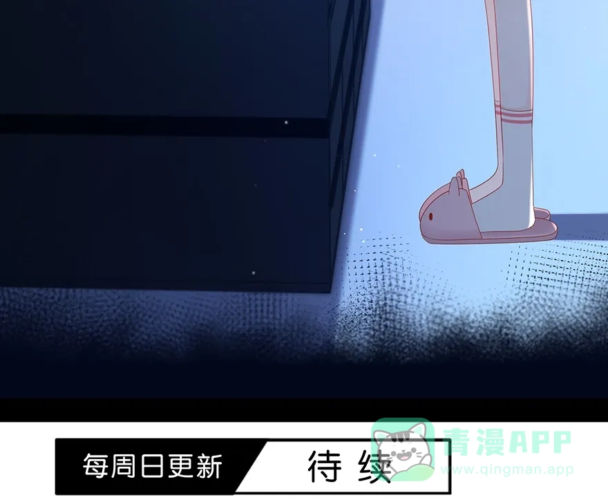 《最讨厌的你》第21话 第38页