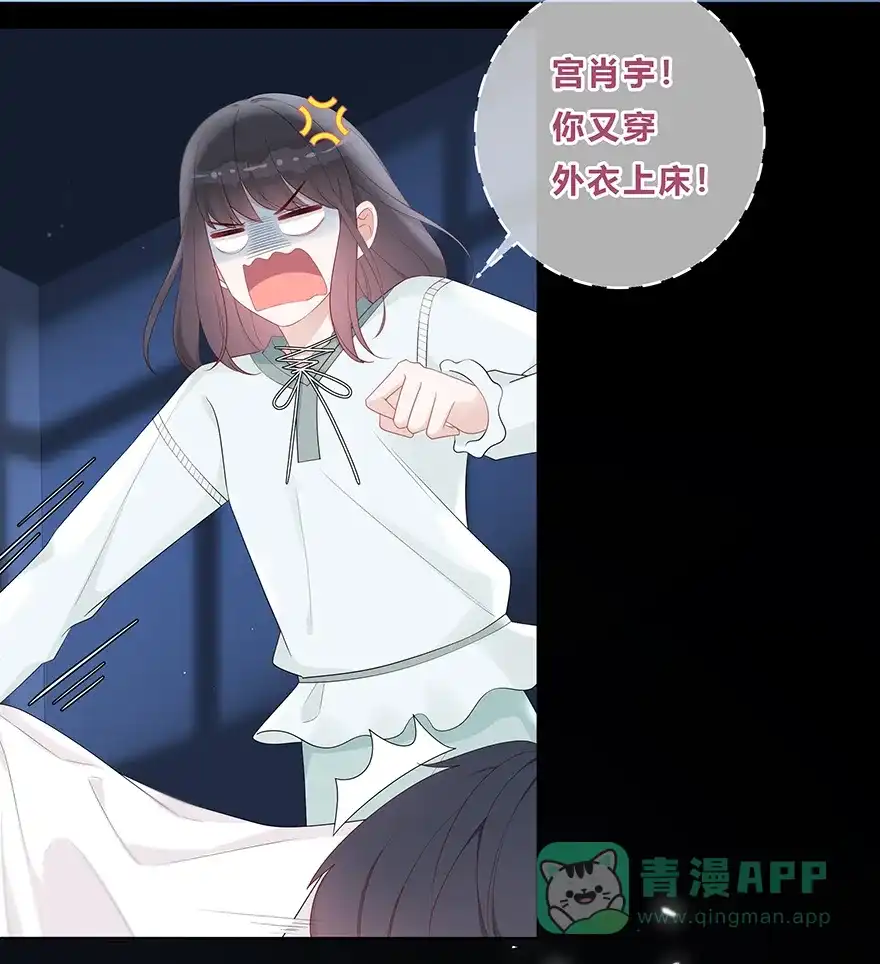 《最讨厌的你》第21话 第15页