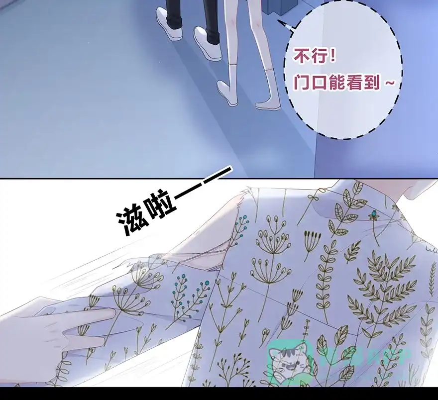 《最讨厌的你》第21话 第10页