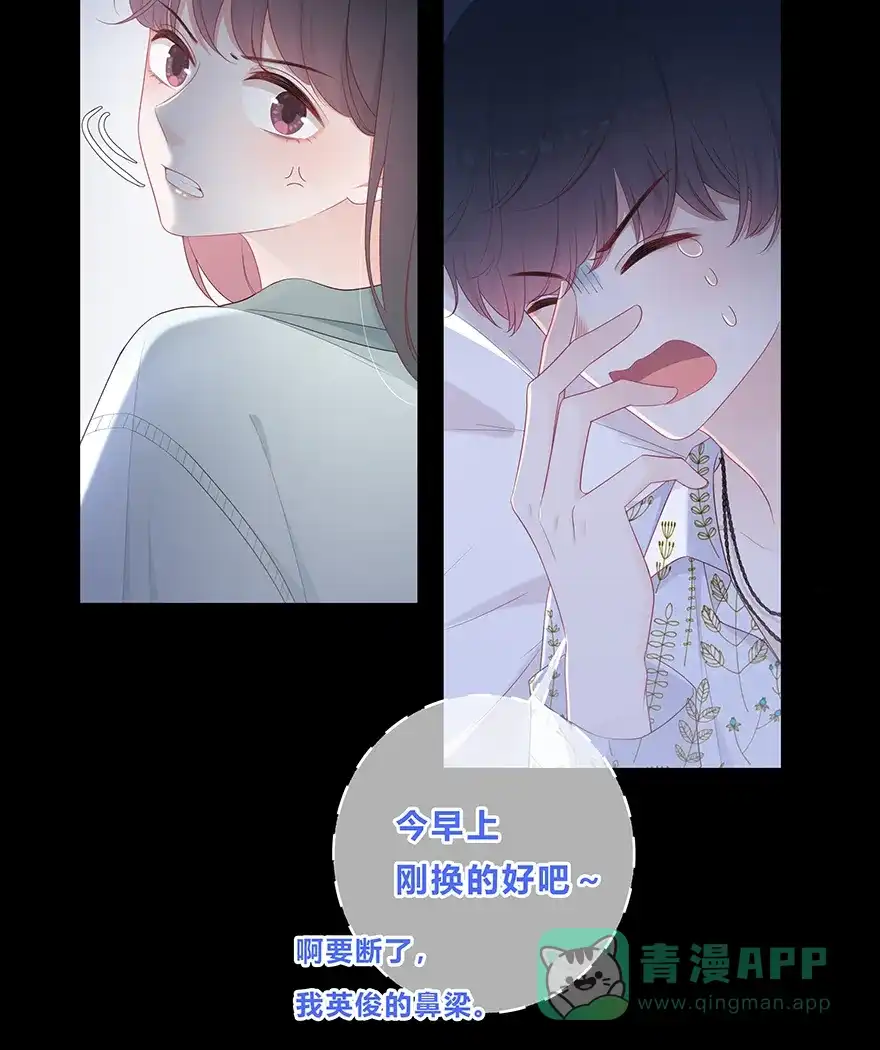 《最讨厌的你》第21话 第34页