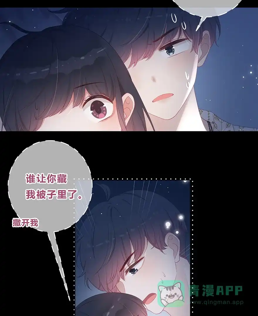 《最讨厌的你》第21话 第28页