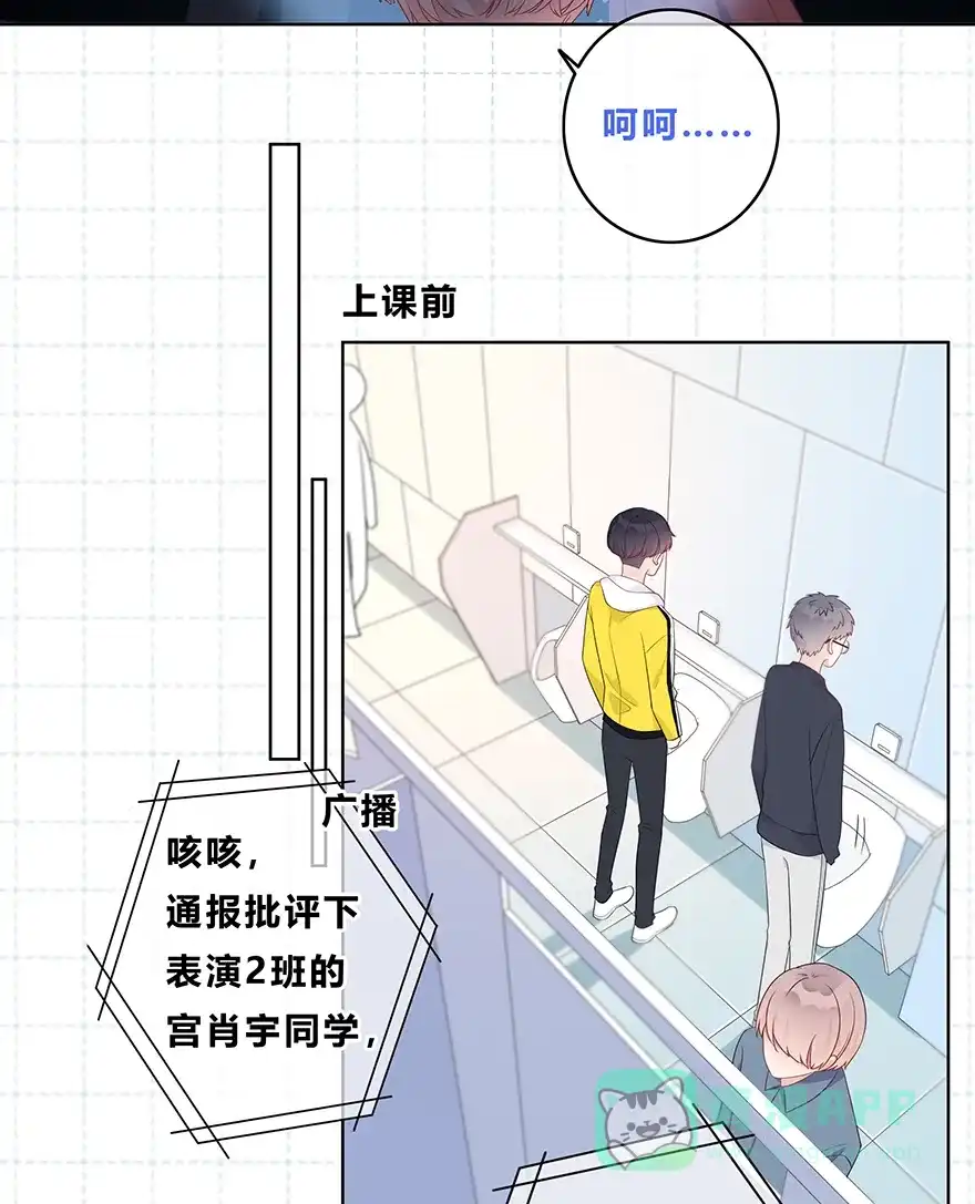 《最讨厌的你》第22话 第15页