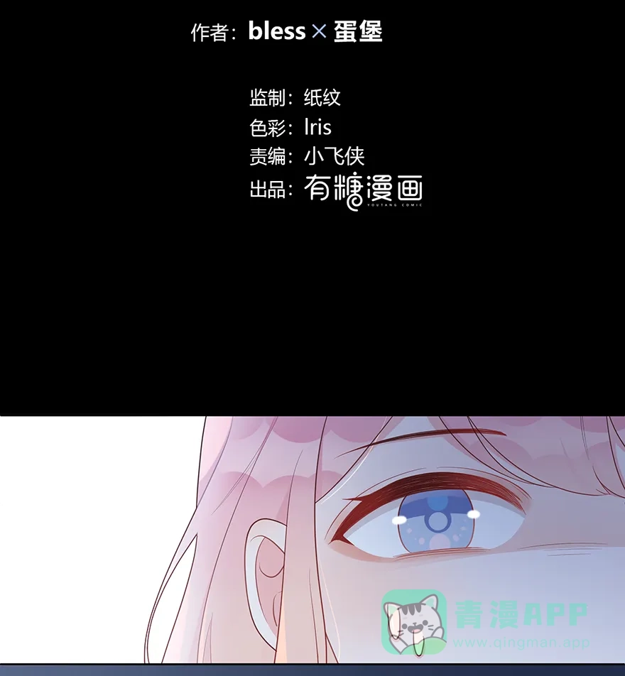 《最讨厌的你》第22话 第2页