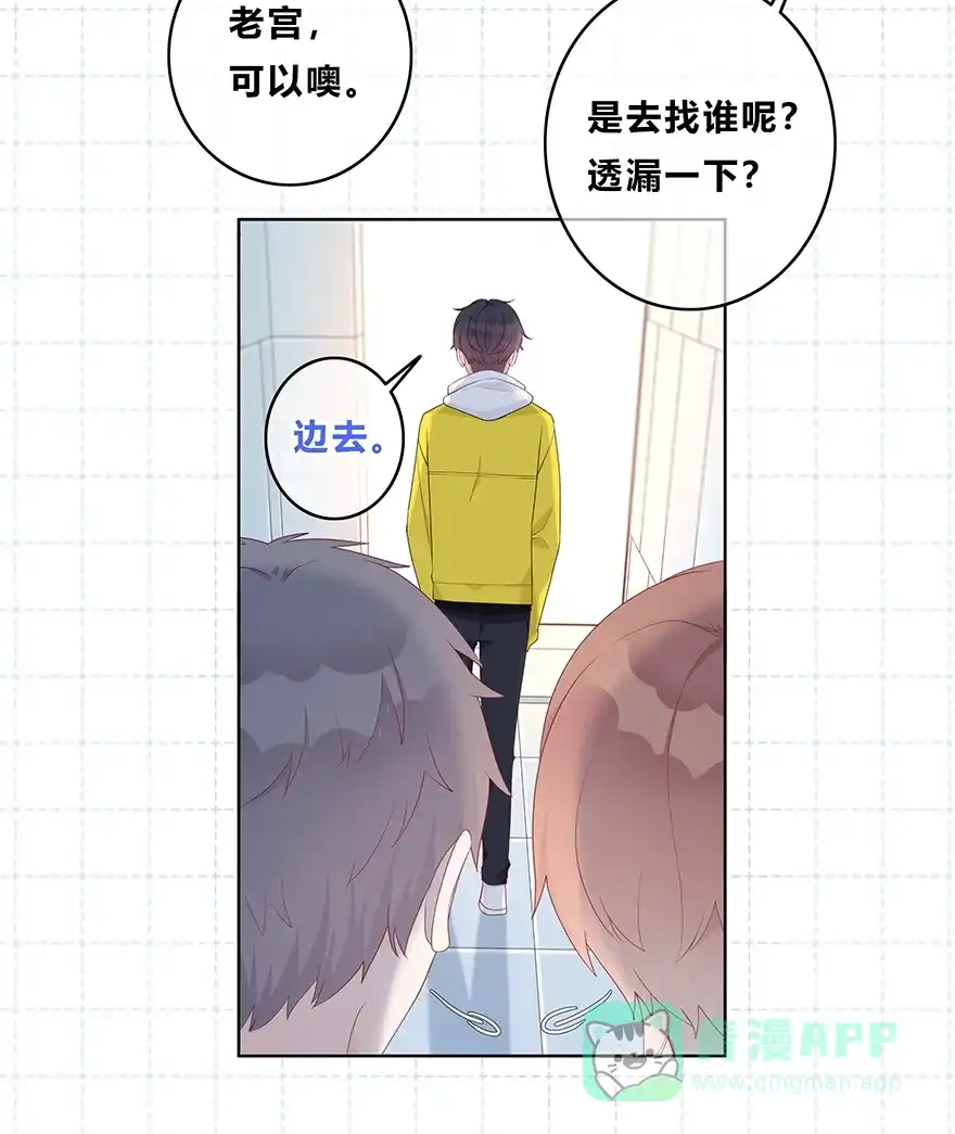 《最讨厌的你》第22话 第18页