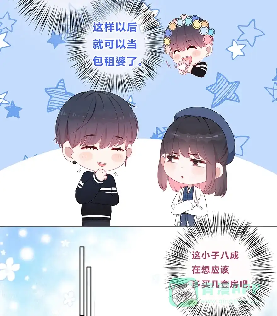 《最讨厌的你》第23话 第18页