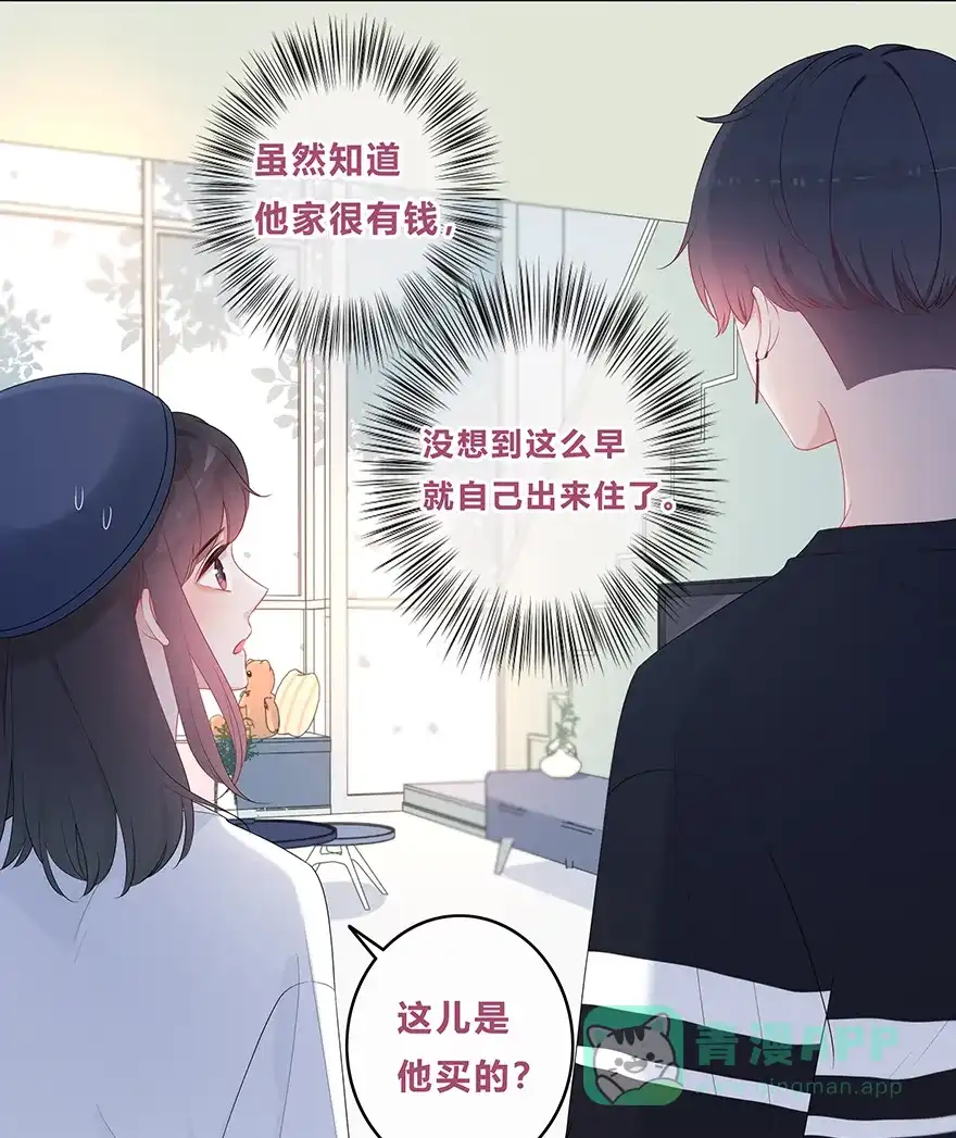 《最讨厌的你》第23话 第16页