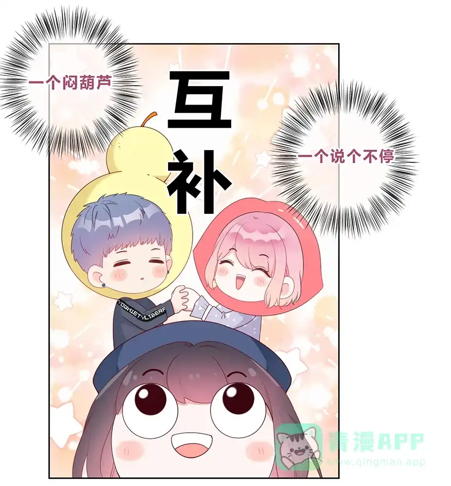 《最讨厌的你》第23话 第32页
